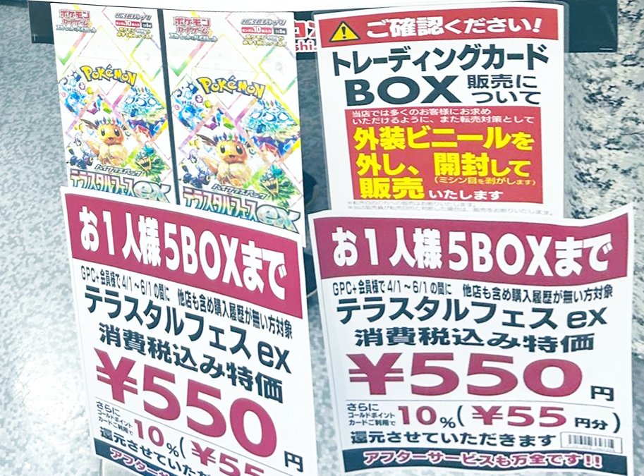 人気トレカゲットナビ 定価購入支援速報 on X