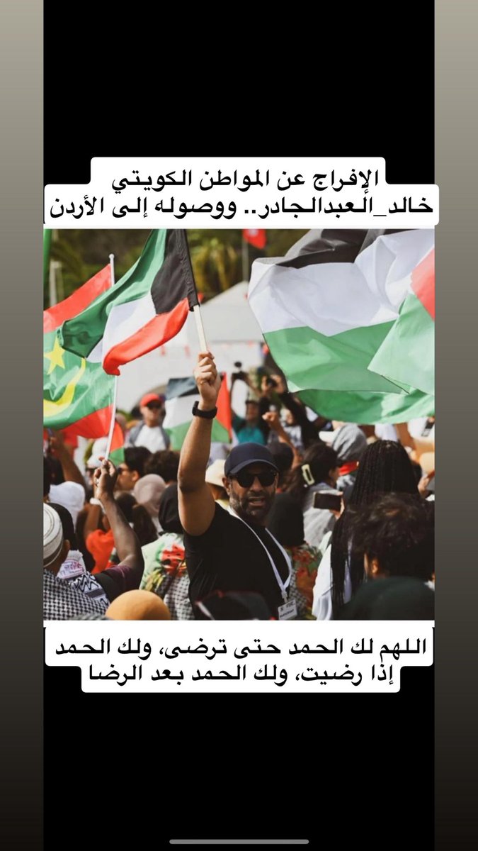 ghaliam11's tweet photo. اللهم لك الحمد 🤍

#خالد_العبدالجادر https://t.co/Wr1rLSv7O5