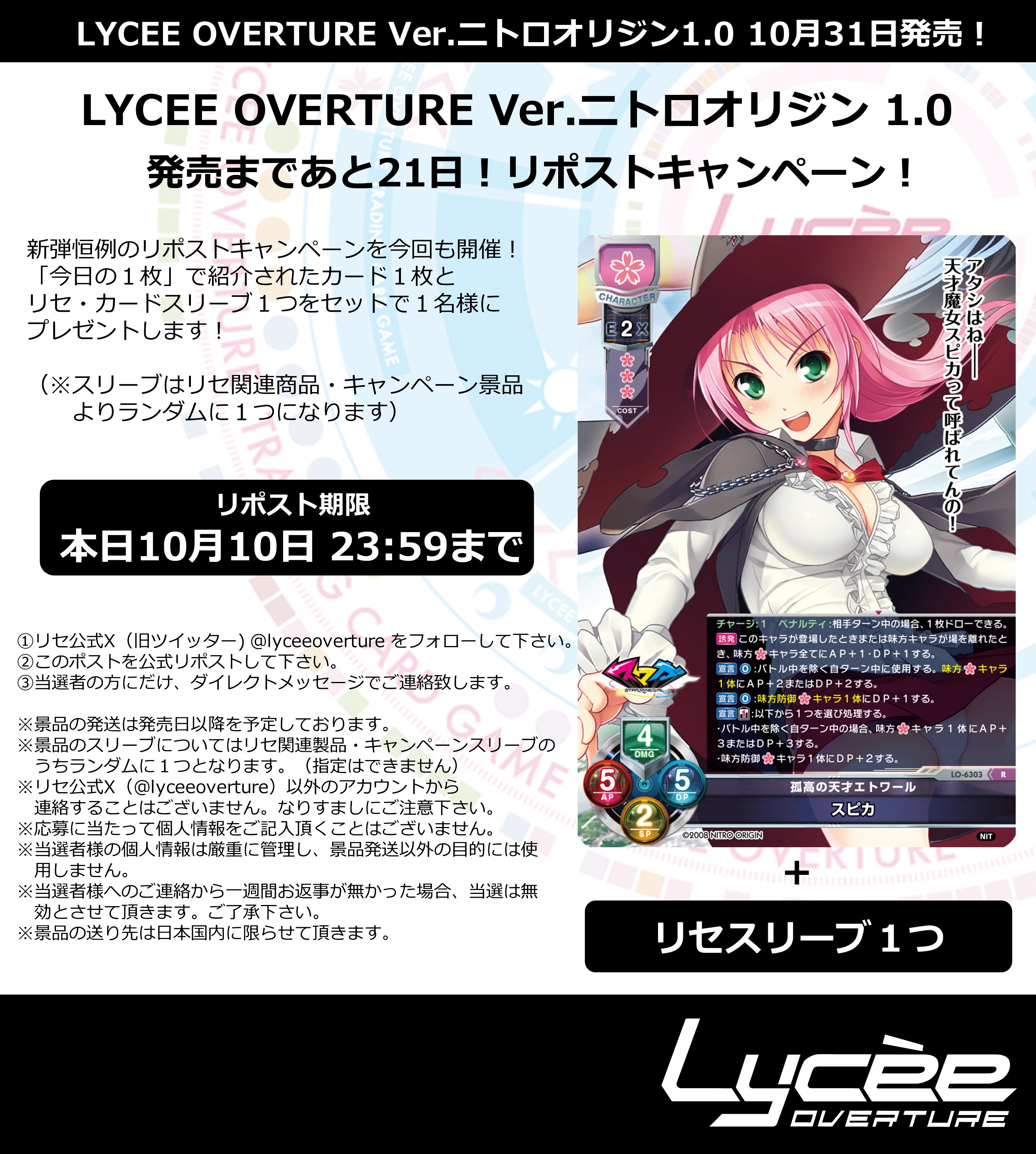リセ　旧Lycee 日花エポナデッキ リセ 旧Lycee 日花エポナデッキ リセ 旧Lycee 日花エポナデッキ