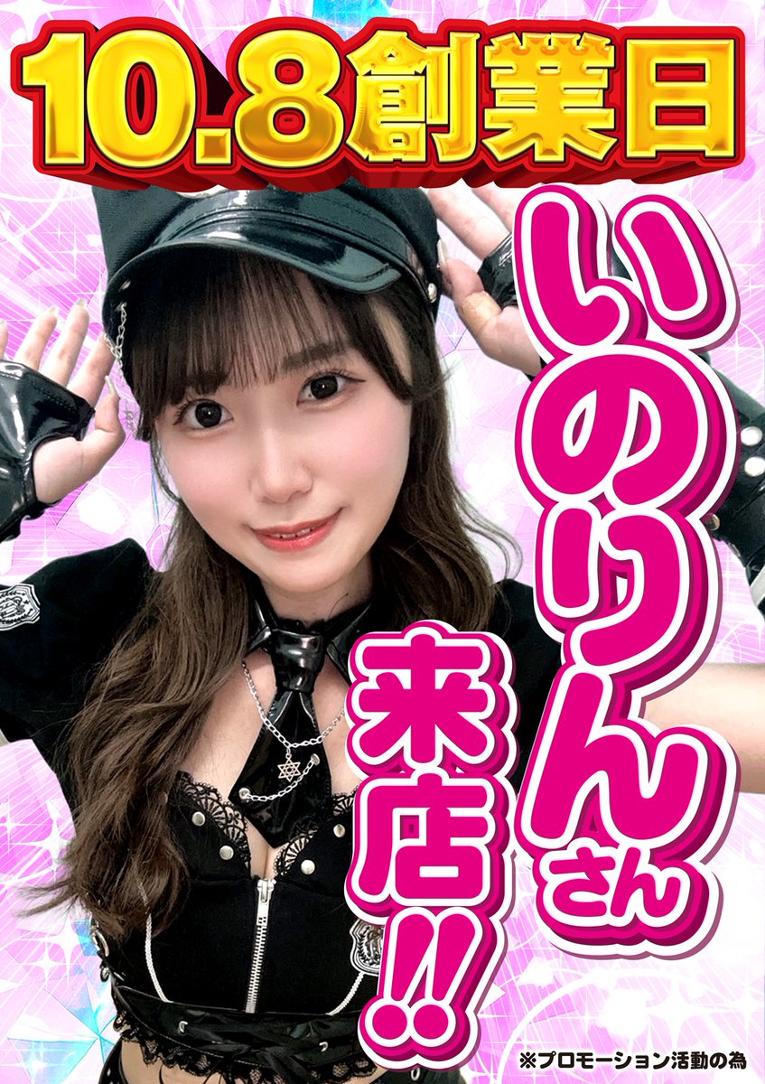 いのりん Inori Minase (Twitter) #いのり図鑑