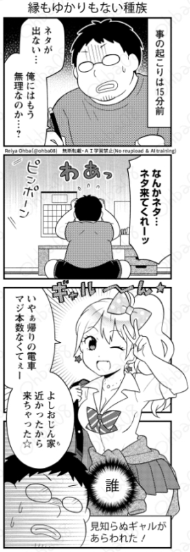 ギャルがおじさん家でレトロゲームやりに通うようになっちゃった話(2/5) 