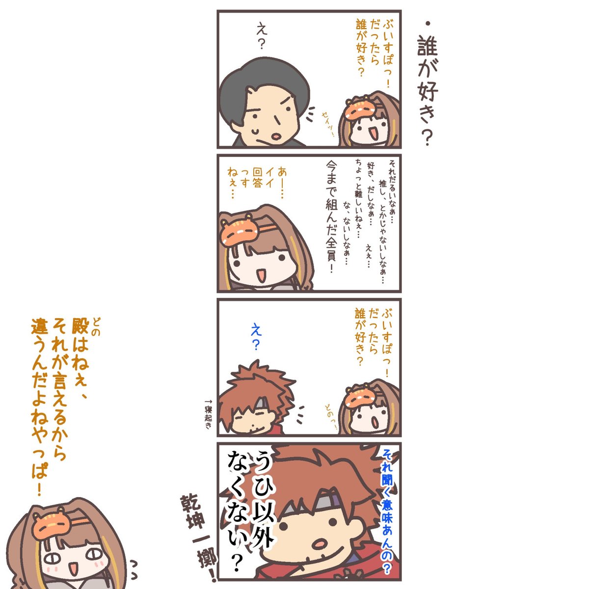 watakusidesite's tweet photo. 「ぶいすぽっ!だったら誰が好き?」
#うひあーと #ceros #乾忍相書 https://t.co/5hjhnDpUGs