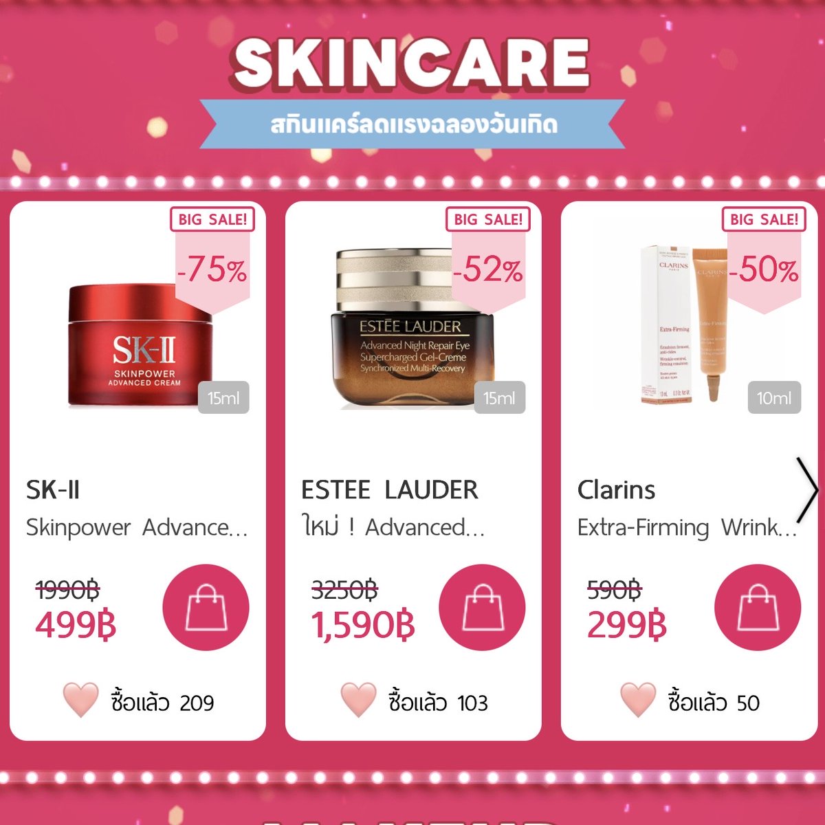 บิวตี้คูลลดฉ่ำเกิ้น โปรวันเกิด ขายเคาร์เตอร์แบรน์หลักร้อยเยอะมากกกกกก คุ้มจริง งบ 1,000 ซื้อได้เกือบ 10 ตัว ทั้งเมคอัพ สกินแคร์เลยแก พวกน้ำหอมจิ๋วๆก็มี ไปตำ ถือว่ามาบอกละนะ