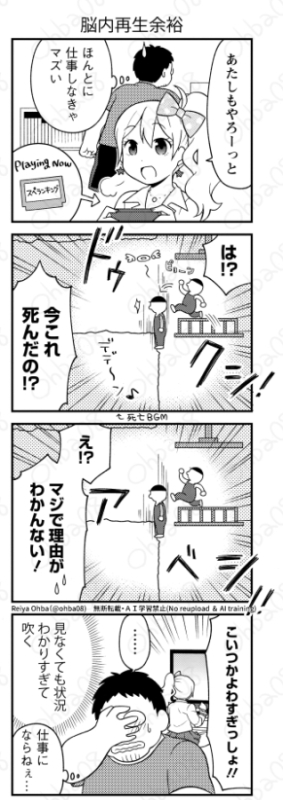 ギャルがおじさん家でレトロゲームやりに通うようになっちゃった話(3/5) 