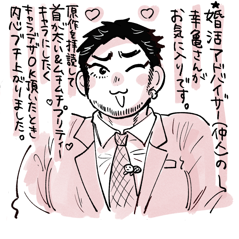(お仕事)Renta!様先行配信「婚活三銃士」
3話配信中です!☞https://t.co/2XFTM9eBNx
(…ガタイのいい男性キャラをお仕事で描く機会がなかなかないので…これはチャンスだ(???)と思いかなり自由に描かせていただきました)(愛) 