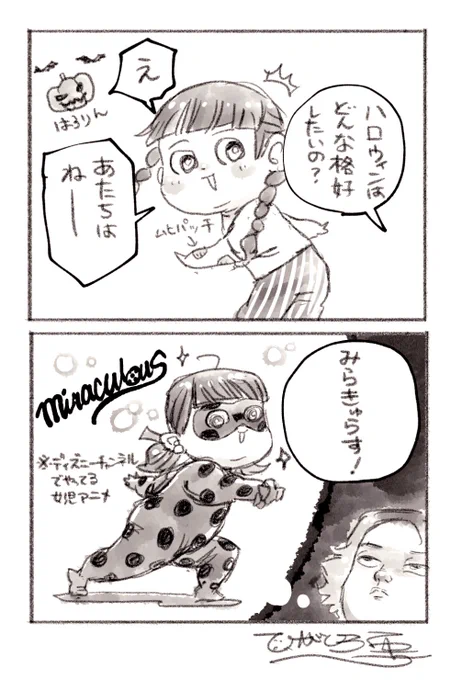ぜひ見たい 