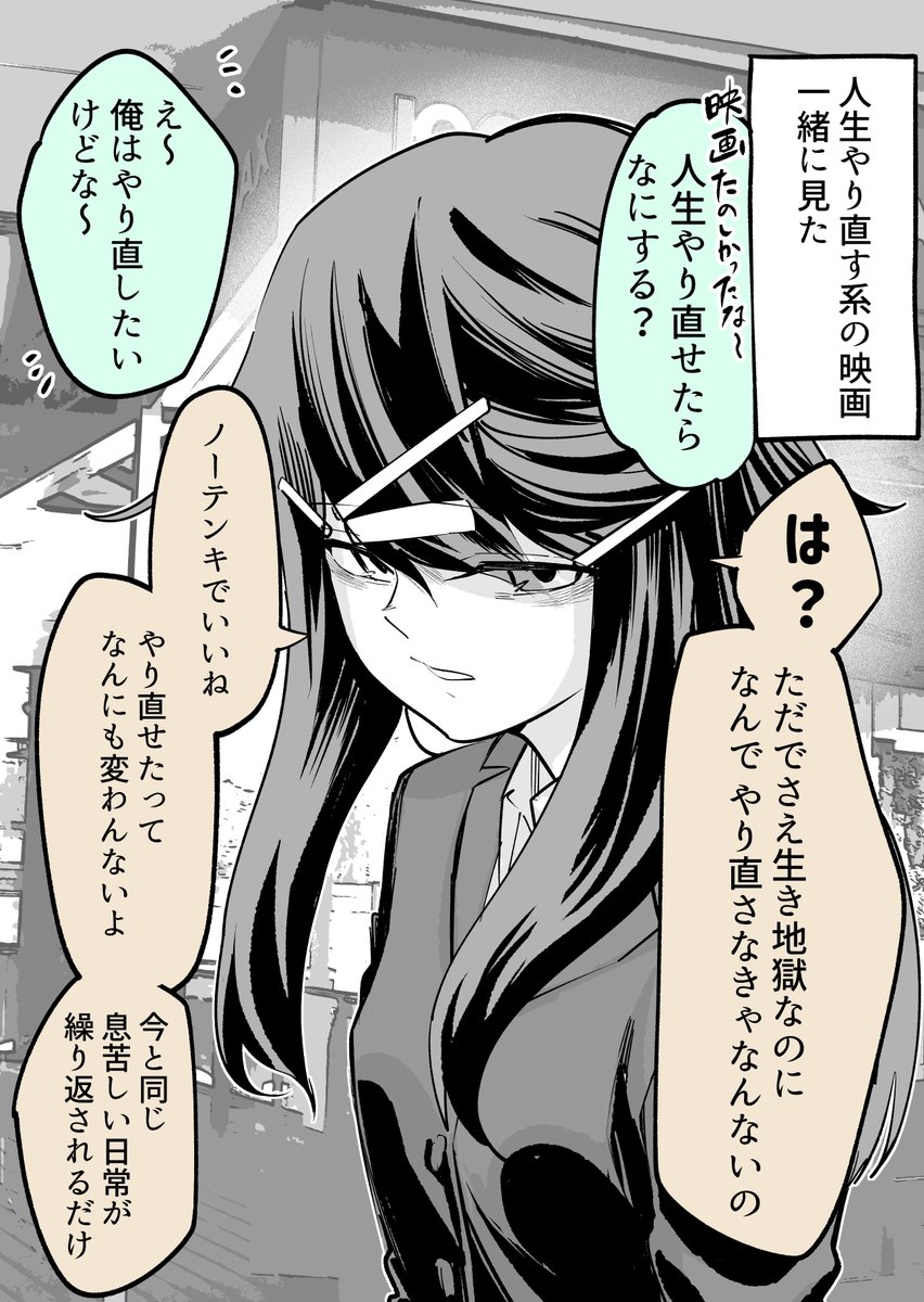 人生やり直せたらどうする?(1/2) 