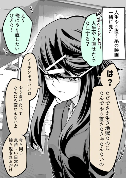 人生やり直せたらどうする?(1/2) 
