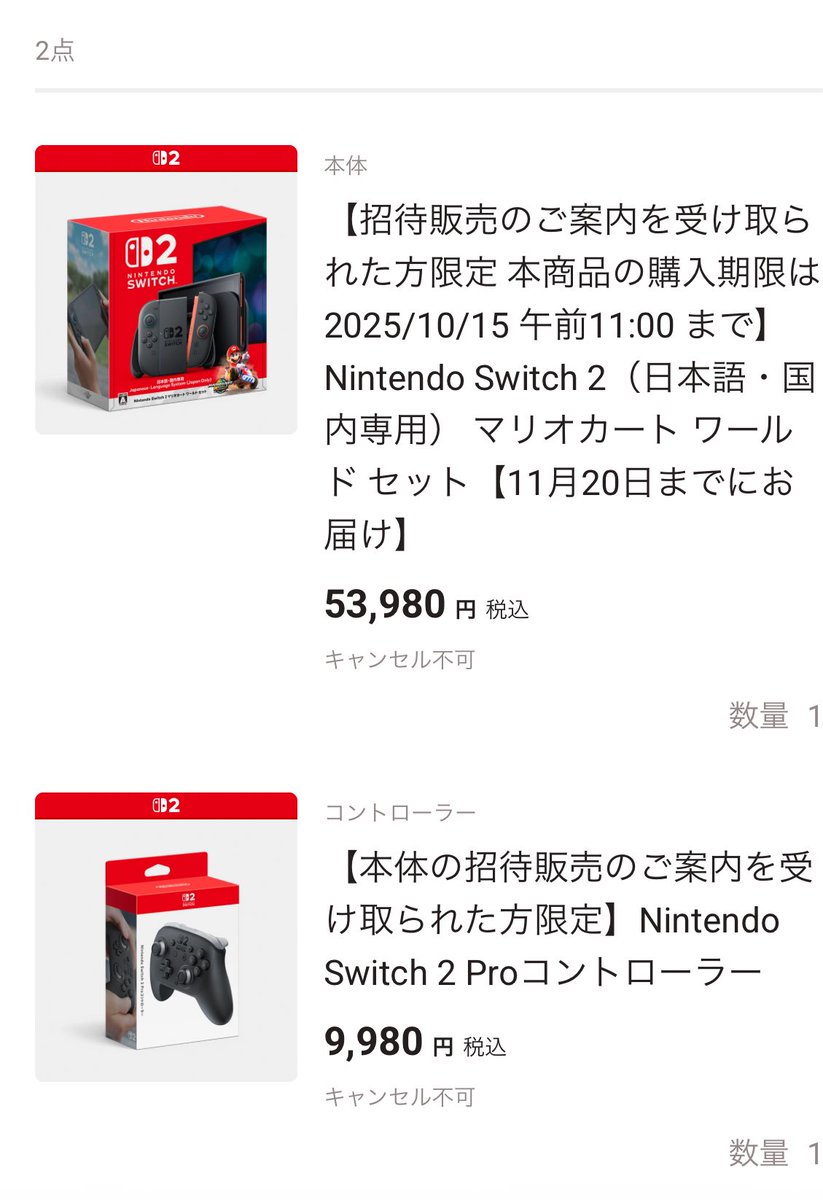switch2注文しました！
プロコン2も合わせて購入できたので良かったです😃
年末の楽しみを頂けた任天堂さんに感謝😊