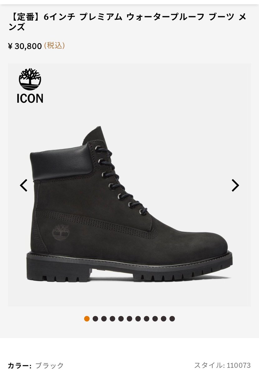 NARITA_ZR's tweet image. Supreme　スモールボックスポロセーター（XL）
DIESEL　D-RISE（32/32）
Timberland　6インチブーツ（28）

189/77