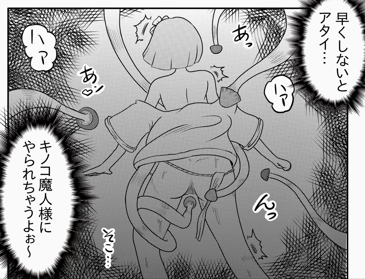 昨日夜更かしして7ページまで描いた!
今月末までに完成させるのだ‼︎ 