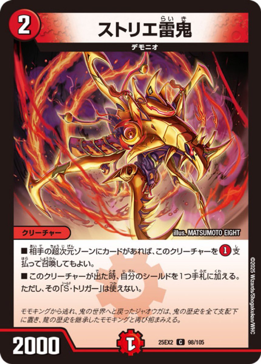 さいしん【最新デュエマ情報局】 on X