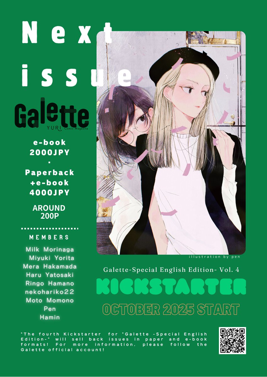 ガレットです 尾道向島『Les Dix‑Sept Bateaux』新店オープン│ブルターニュ流