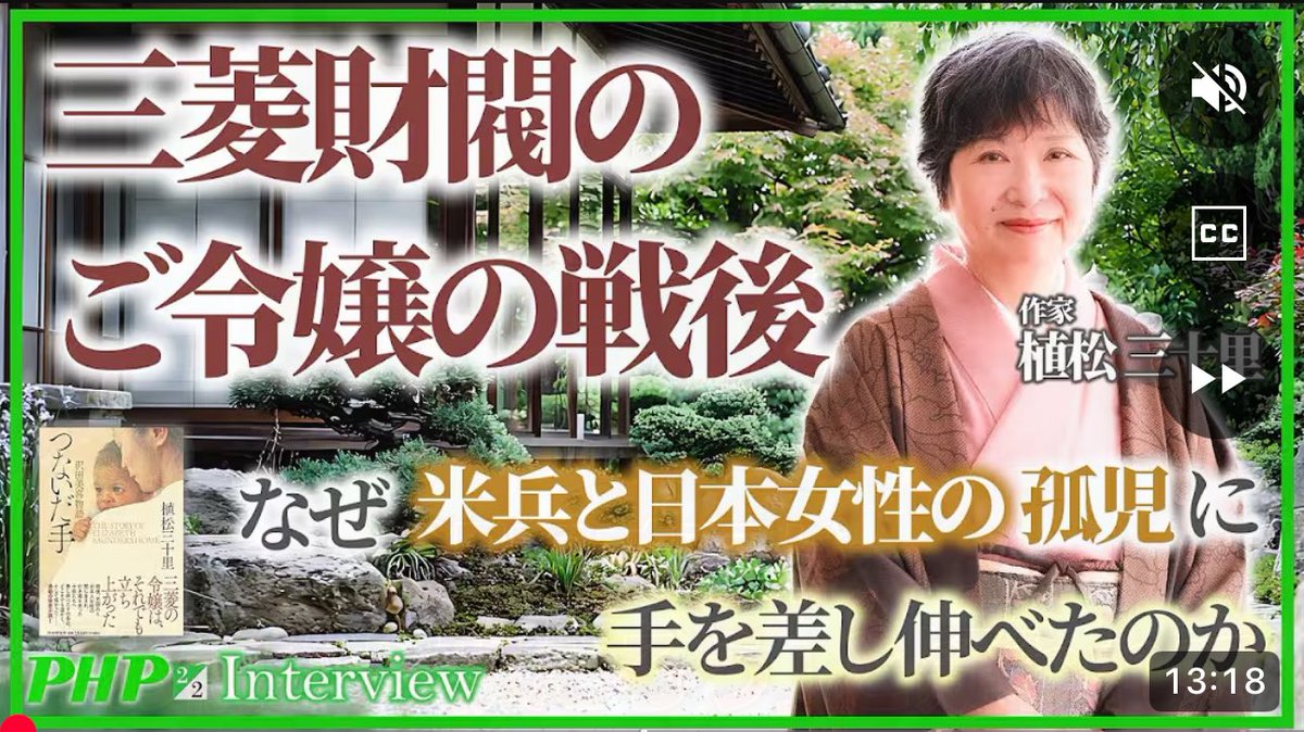 財閥令嬢 日本