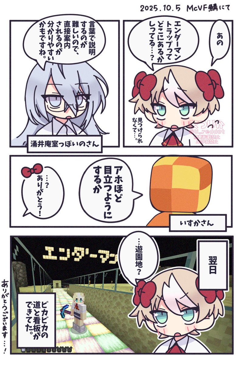 U_reddot's tweet photo. 先日の日記です🔦
いすかさんが1時間でやってくれました
#Minecraft_VoiceFolder https://t.co/CkvDn03KEi