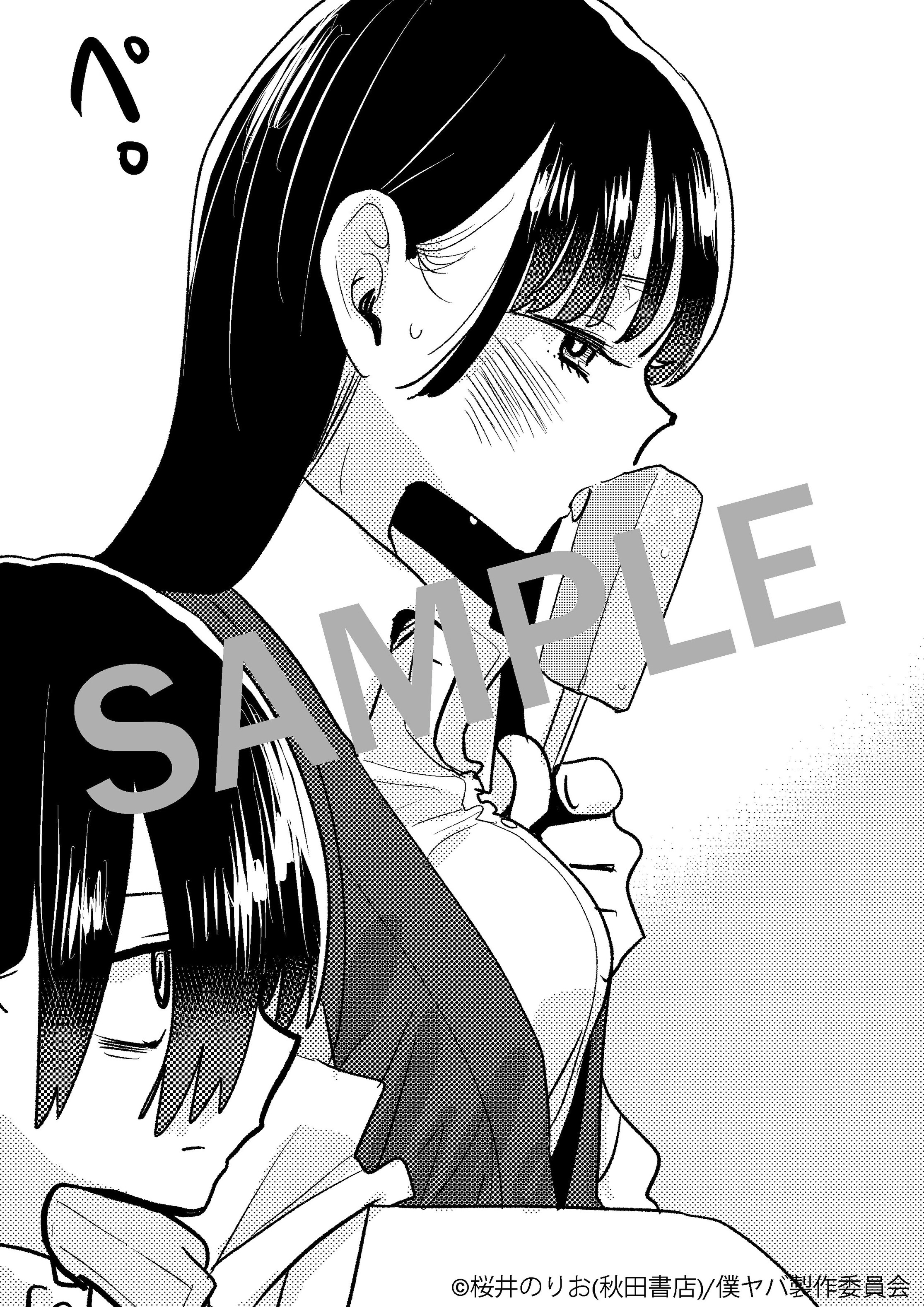 劇場版「僕の心のヤバイやつ」【公式】2026年2月13日㊎全国公開