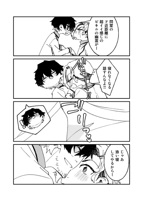 監獄の幽霊騒動にビクビクしちゃうsndくんif

※下ネタ注意(snaisn) 