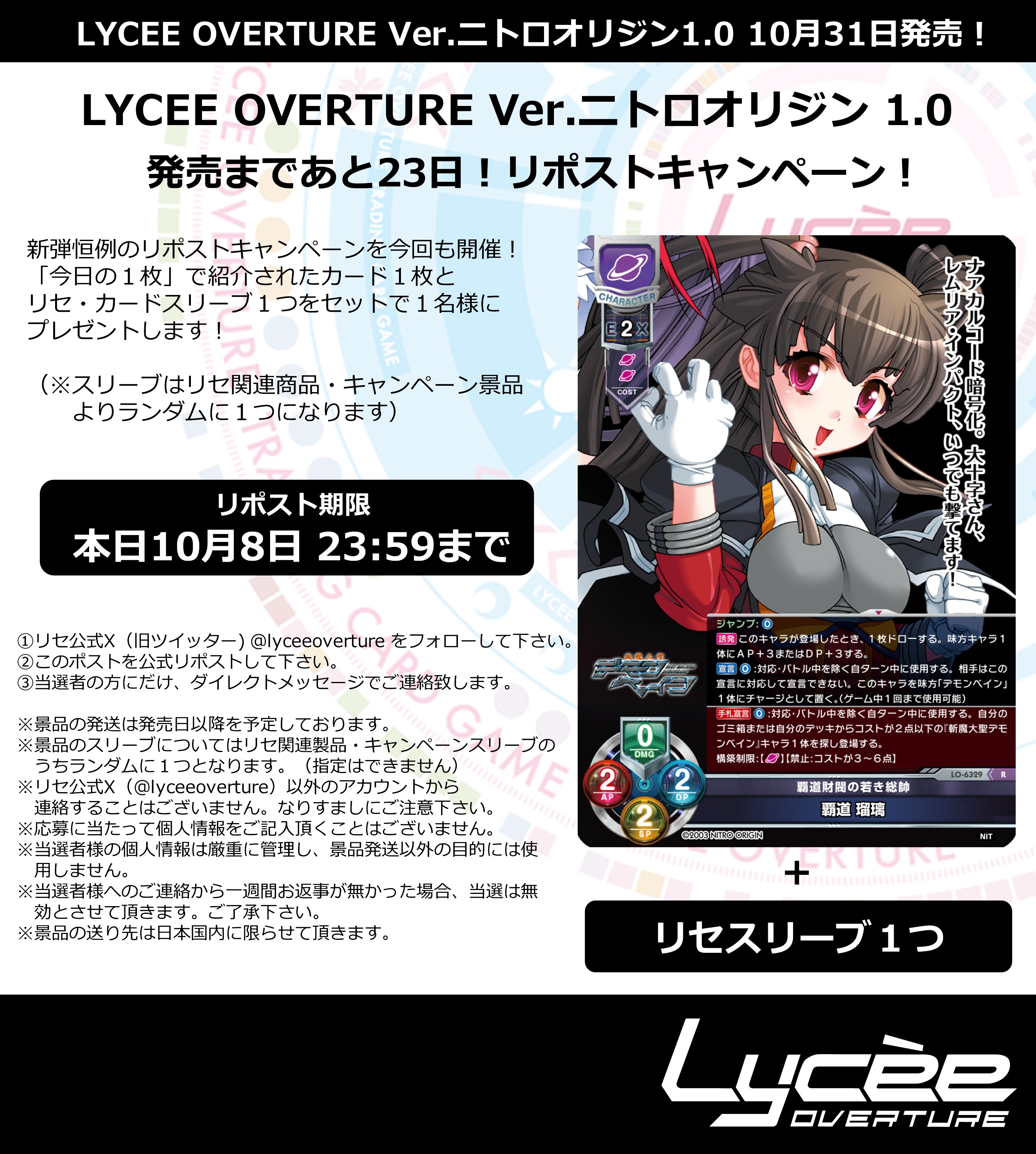 lycee 4000 ポイント LyceeOverture公式 (@lyceeoverture) / X