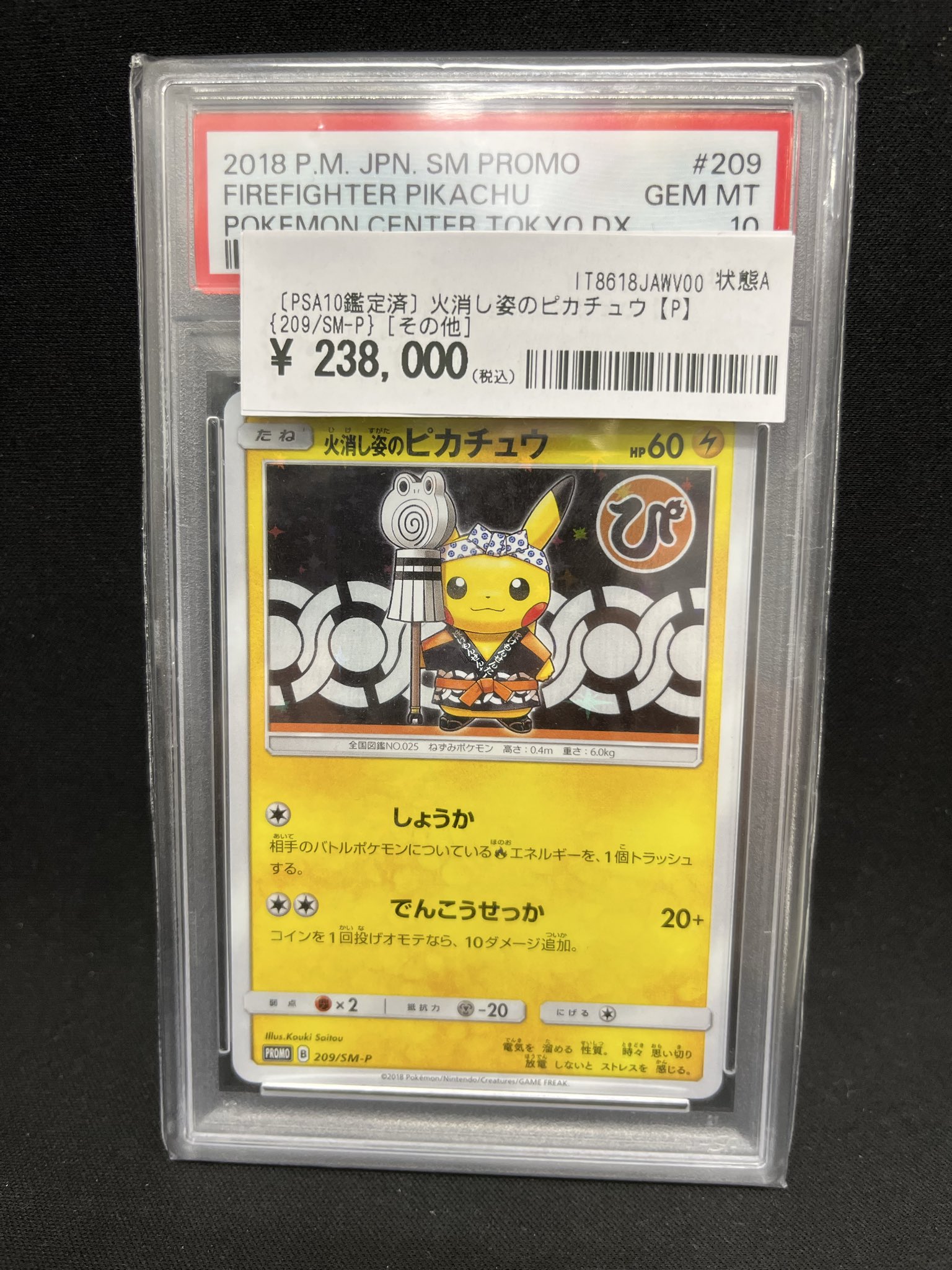 カードコレクト秋葉原@ポケモンカード PSA 買取 旧裏 Pokemon
