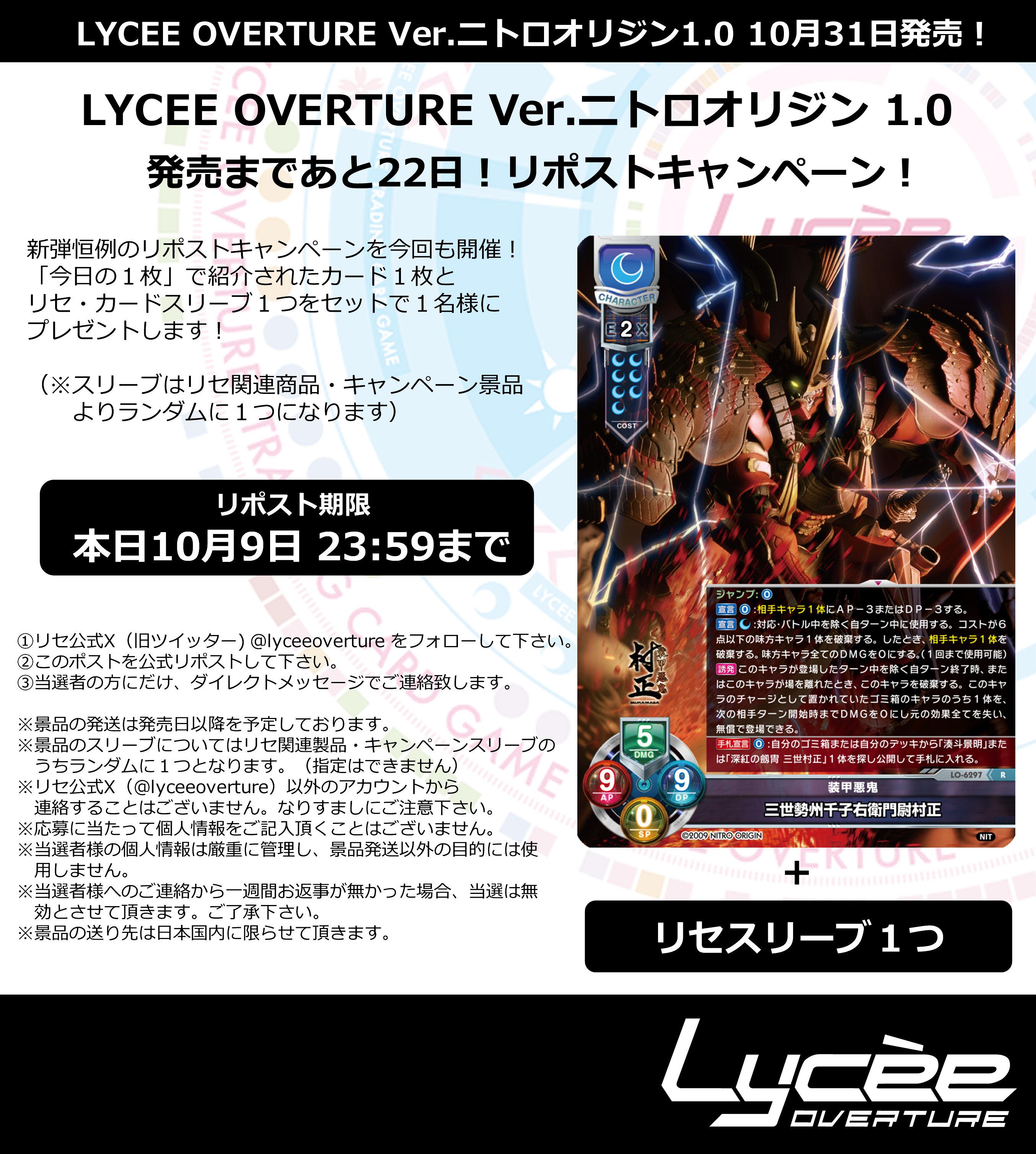 lycee 4000 ポイント LyceeOverture公式 (@lyceeoverture) / X