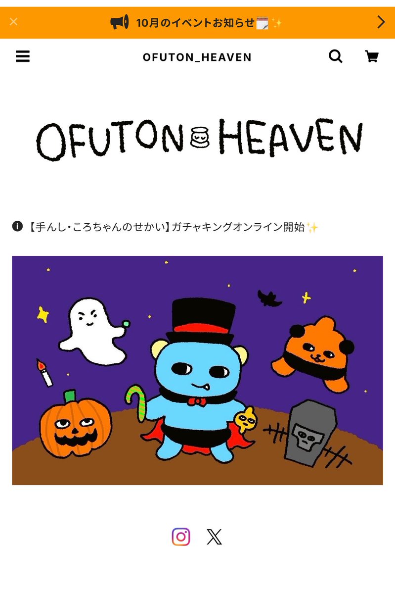 お布団天国 おふとん天国 (@OFUTON_SOFVI) / X