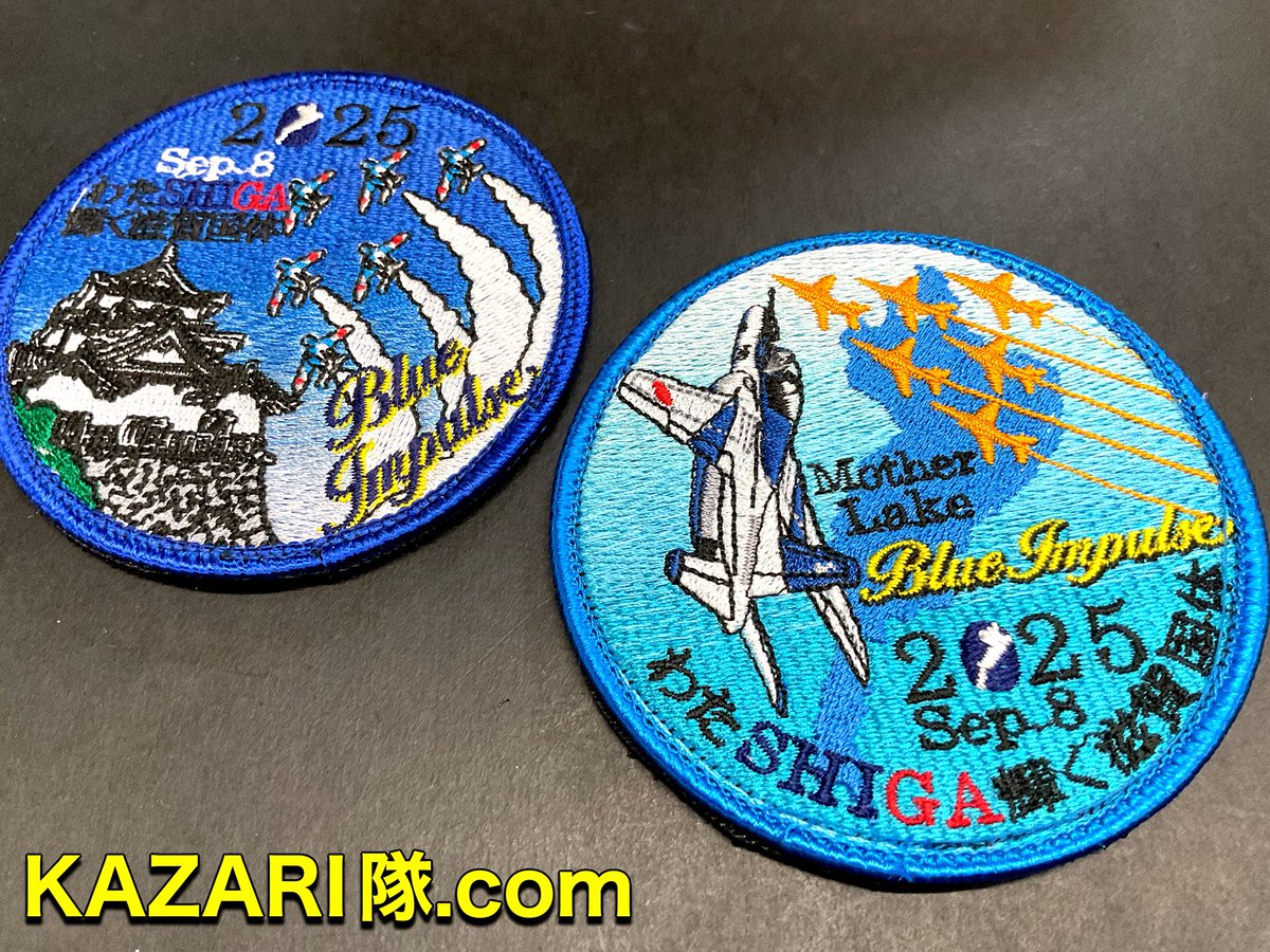 2025 大阪関西万博フライト ブルーインパルス ワッペン　 ５種KAZARI隊 2025 大阪関西万博フライト ブルーインパルス ワッペン 5種KAZARI隊