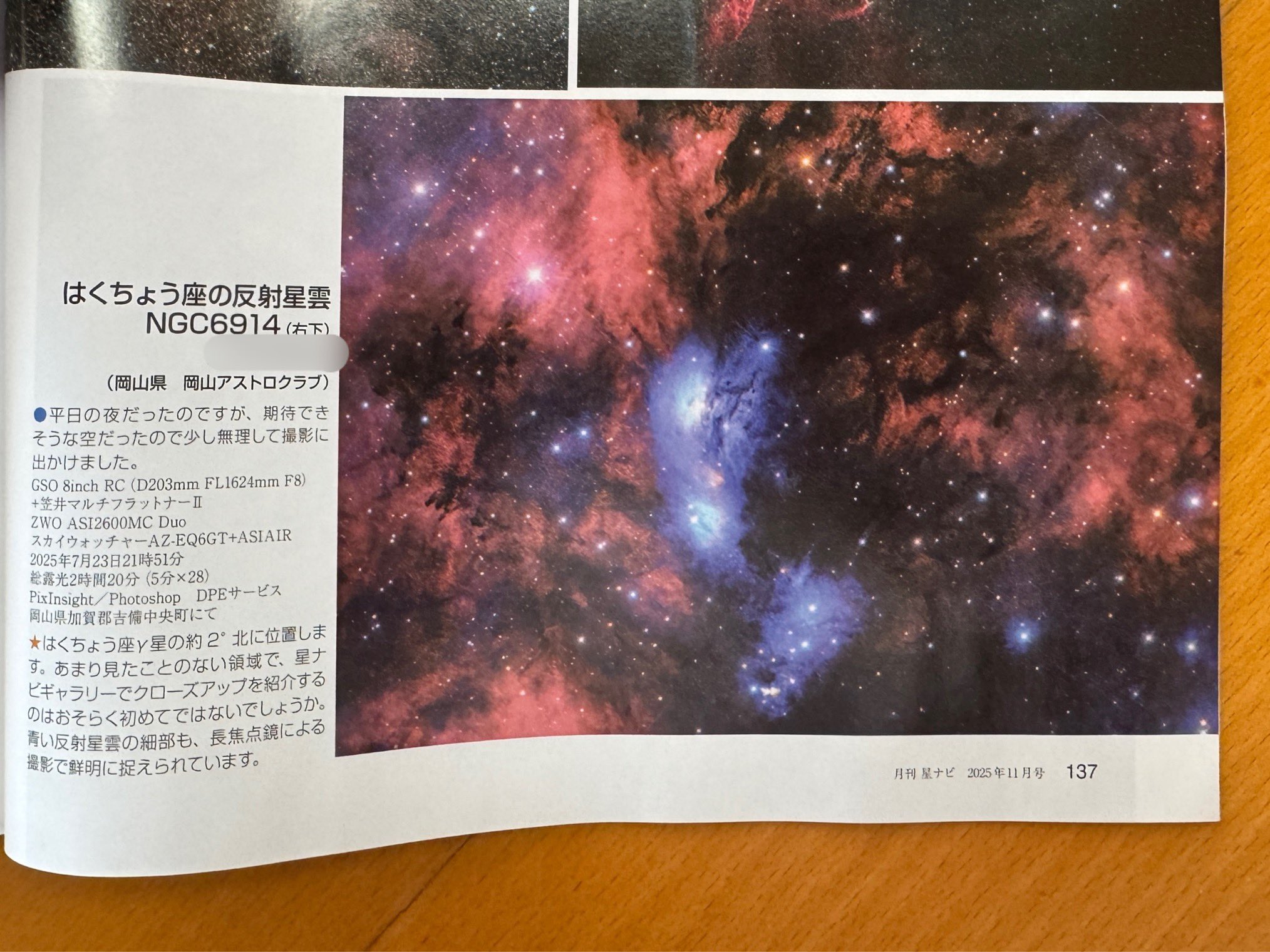 月刊 星ナビ 2006年~2009年 月刊星ナビ 2025年9月号」 [月刊星ナビ] - KADOKAWA