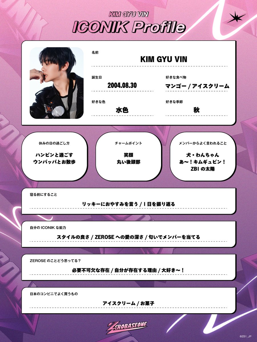 nao【プロフィール必読】さん専用ページ _📌 #ZEROSEが作るICONIKなプロフィール帳 たくさんの素敵なご投稿