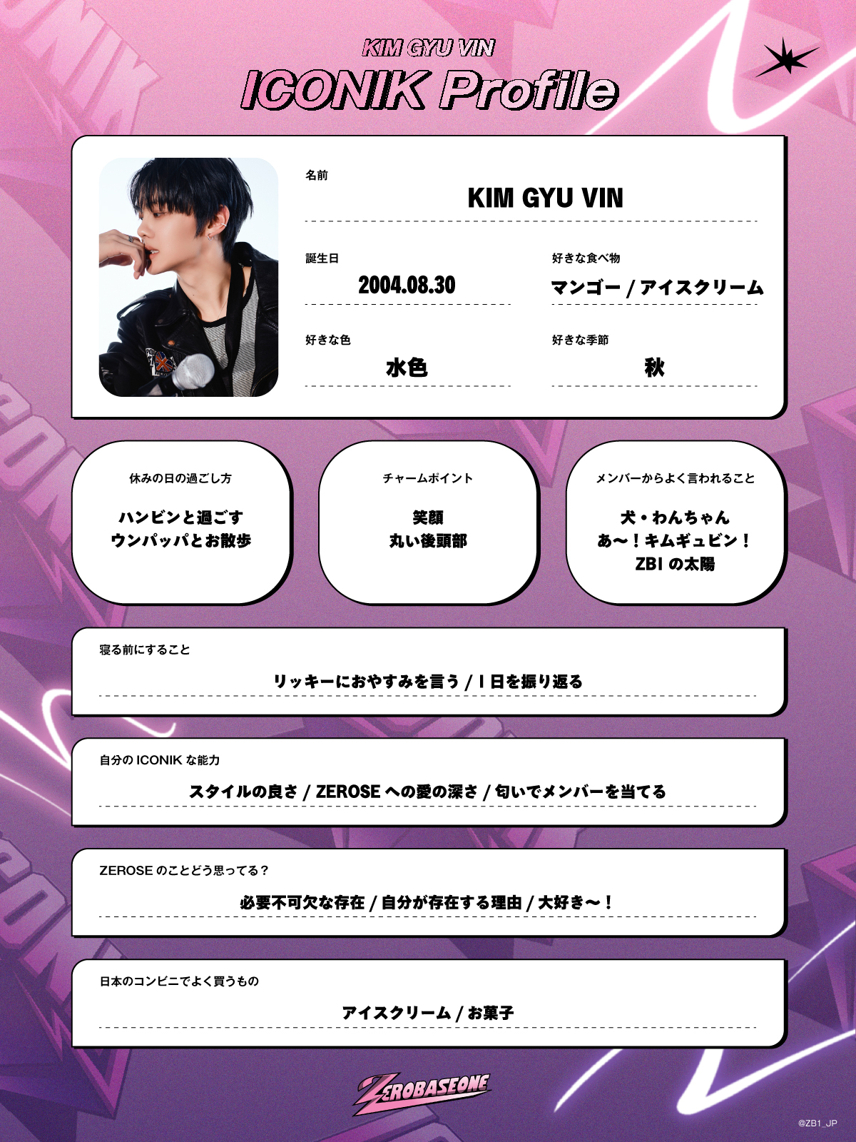 ZEROBASEONE JP (@ZB1_jp) / X