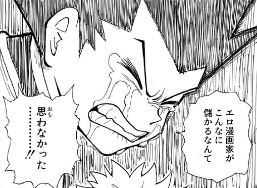 俺の画力(オーラ)、今のままでは心もとないが深淵絵師ではないので、デッサンしまくって画力を上げれば年収2000万のプロエロ絵師(ゲンスルーぐらいの強さ)も夢じゃない
ガツでリョナ捨ててryona miso soup若しくはhorizontal ryonasanになるよ 