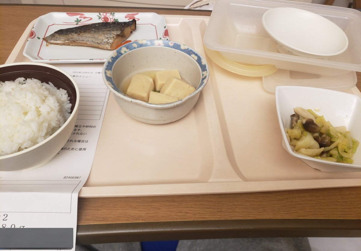 これじゃ痩せちゃう
#入院飯