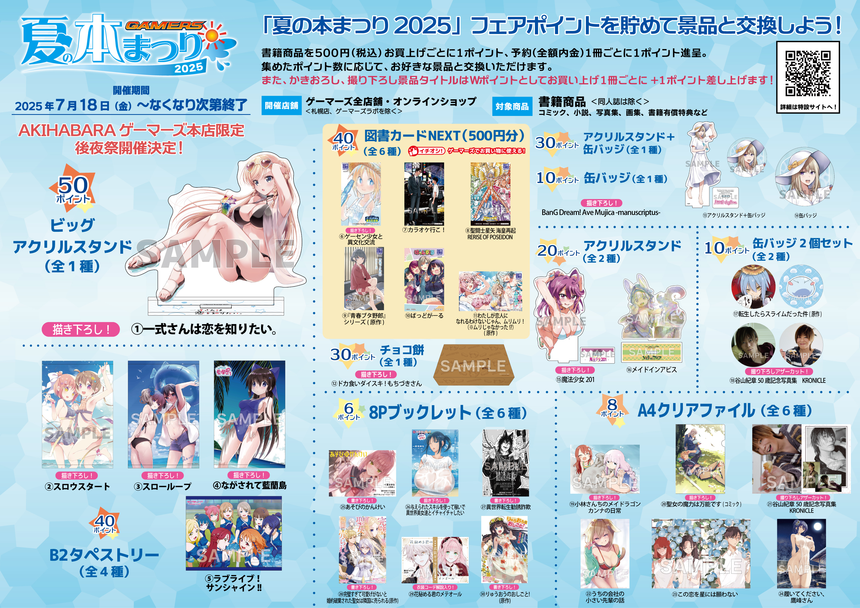 AKIHABARAゲーマーズ本店 on X: 