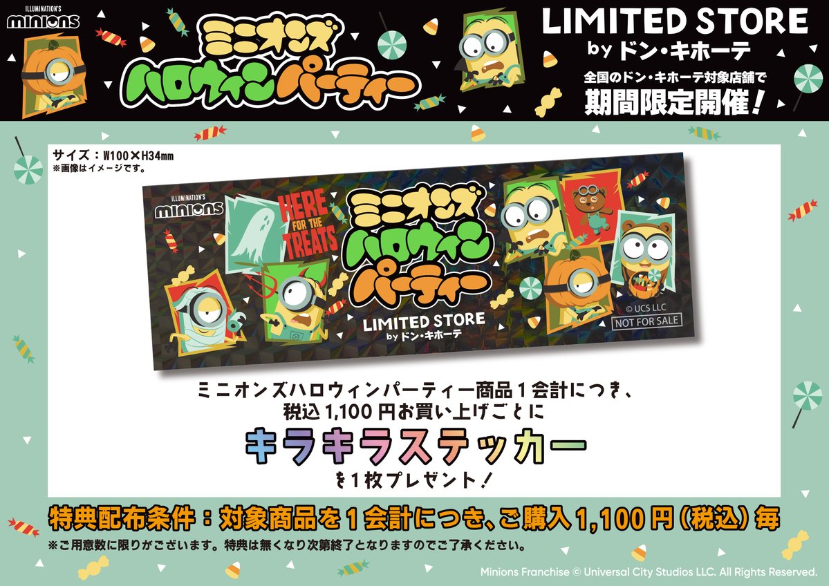 ちゃきこ①☺ Diario イベント参加券つき ドン・キホーテセット ちゃきこ①☺ Diario イベント参加券つき ドン・キホーテセット