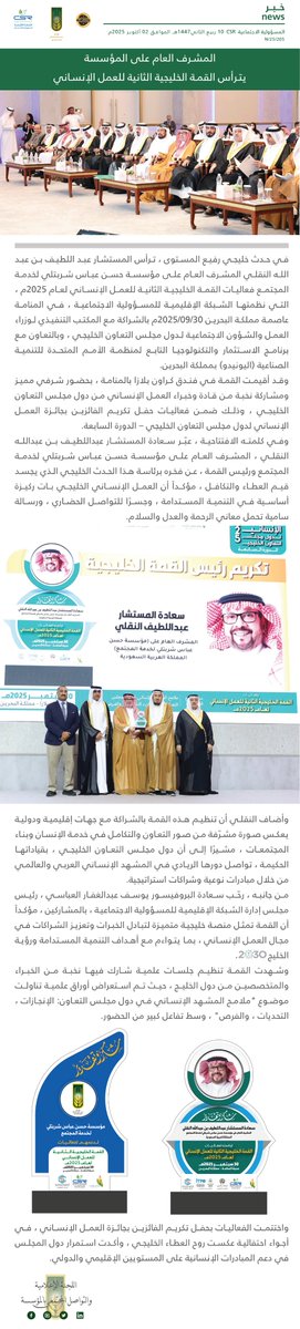 مؤسسة حسن عبّاس شربتلي لخدمة المجتمع tweet media