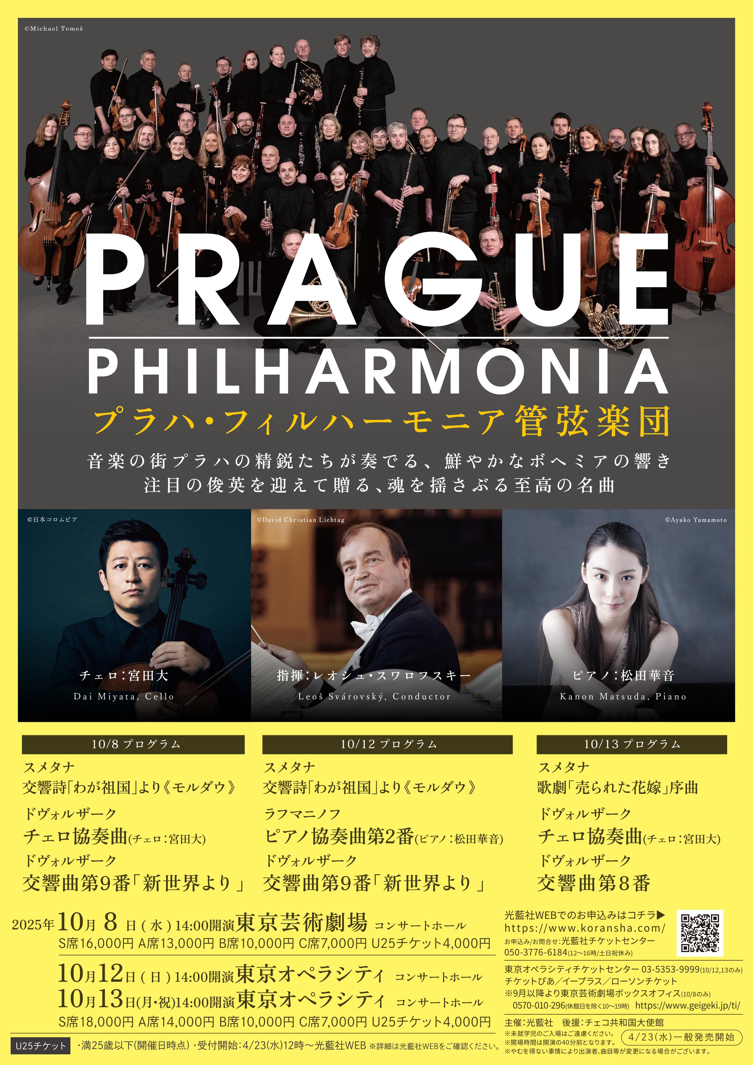 フィルハーモニア管弦楽団／創⽴75周年記念限定生産BOX（24CD） Various Artists / ヴァリアス・アーティスト「Philharmonia