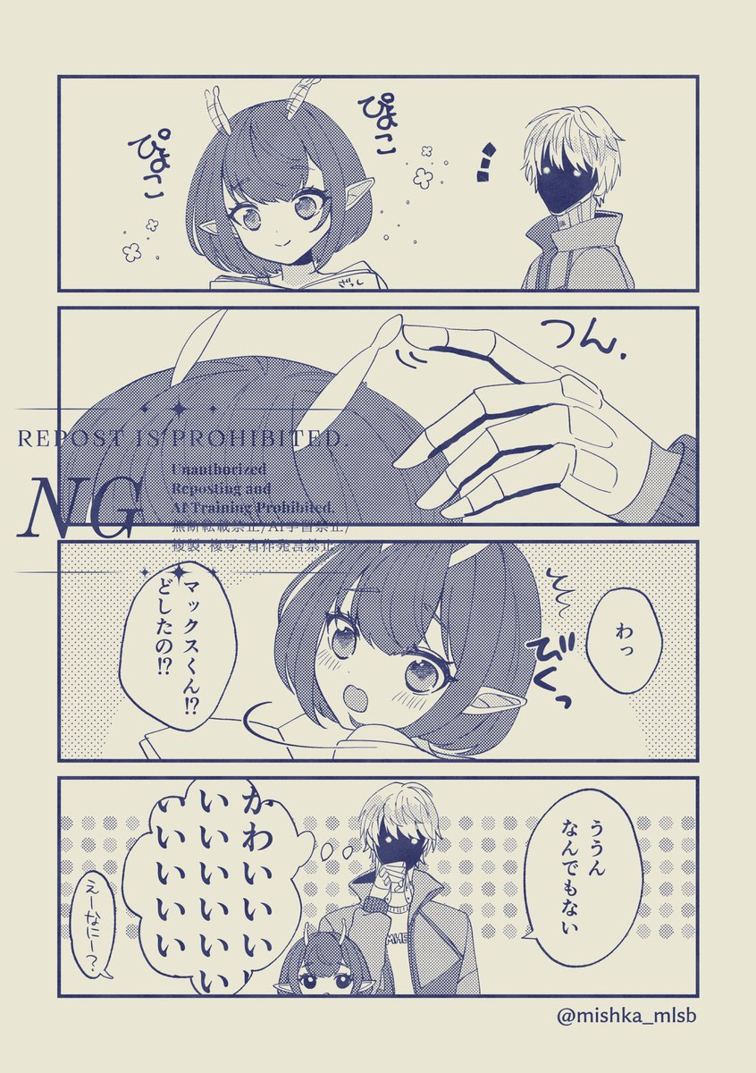 ぴょこぴょこマクチハ
#ミルキーサブウェイ 
#MilkySubway