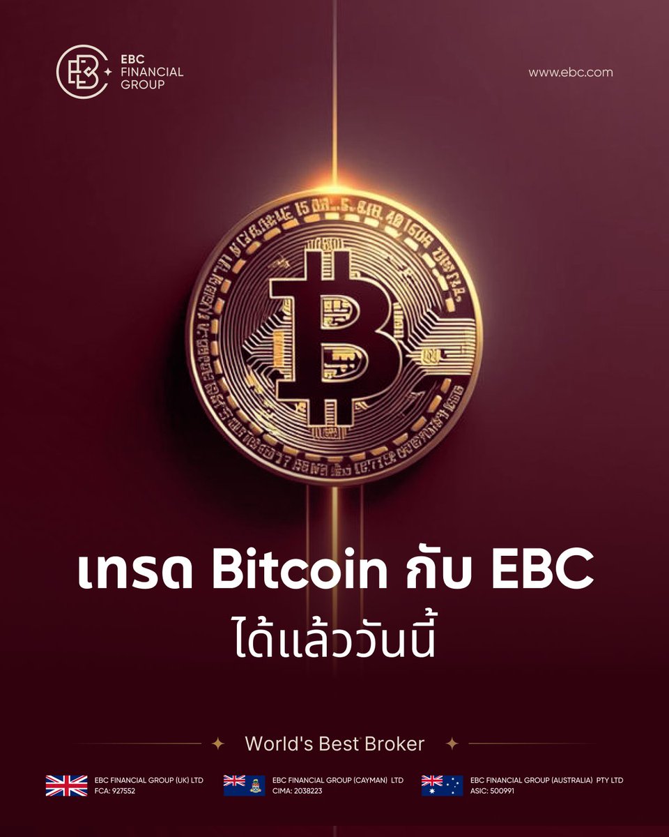 ebcthailand's tweet image. 🚀 เทรด Bitcoin (BTC) กับ EBC ได้แล้ววันนี้!
ปลดล็อกโอกาสกำไรแบบ ไร้ขีดจำกัด ด้วยเลเวอเรจสูงสุด 200 เท่า ⚡
.
🌍 เปิดประสบการณ์เทรด BTC กับโบรกเกอร์ระดับโลกอย่าง EBC วันนี้!
#EBC #BitcoinTrading #BTC #เทรดคริปโต #CFD #Leverage200x