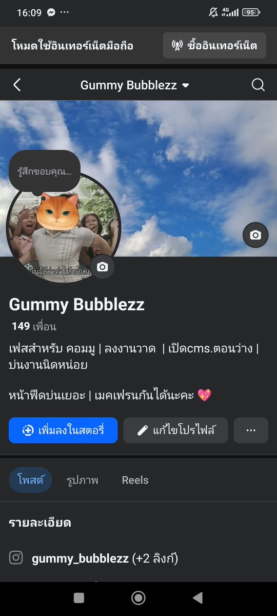 ( รู้สึกหายไปนานมาก ก่อนจะจบมูเลยมาแปะแลกคอนแทคไว้ก่อนค่ะ 🥺❤️

ขอบคุณทุกคนที่เอ็นดูแจ็คกี้กันนะคะ ดีใจมาก ทุกคนน่ารักมากฮืออออ เสียดายครึ่งหลังไม่ว่างเล่นเลย หวังว่าจะได้เจอกันอีกในมูหน้านะคะ 🐶🍼

facebook.com/share/17K6zNYb… )
