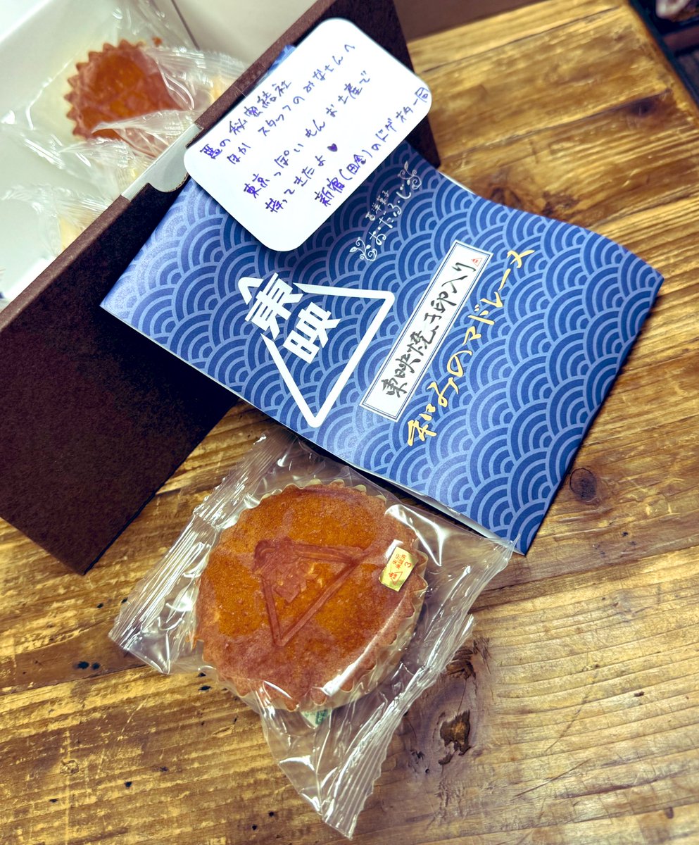 差し入れ美味しくいただきました！
ありがとうございました！

う〜ん美味

何故か懐かしい感じの味に感じました😆
なんでだろう☺️△