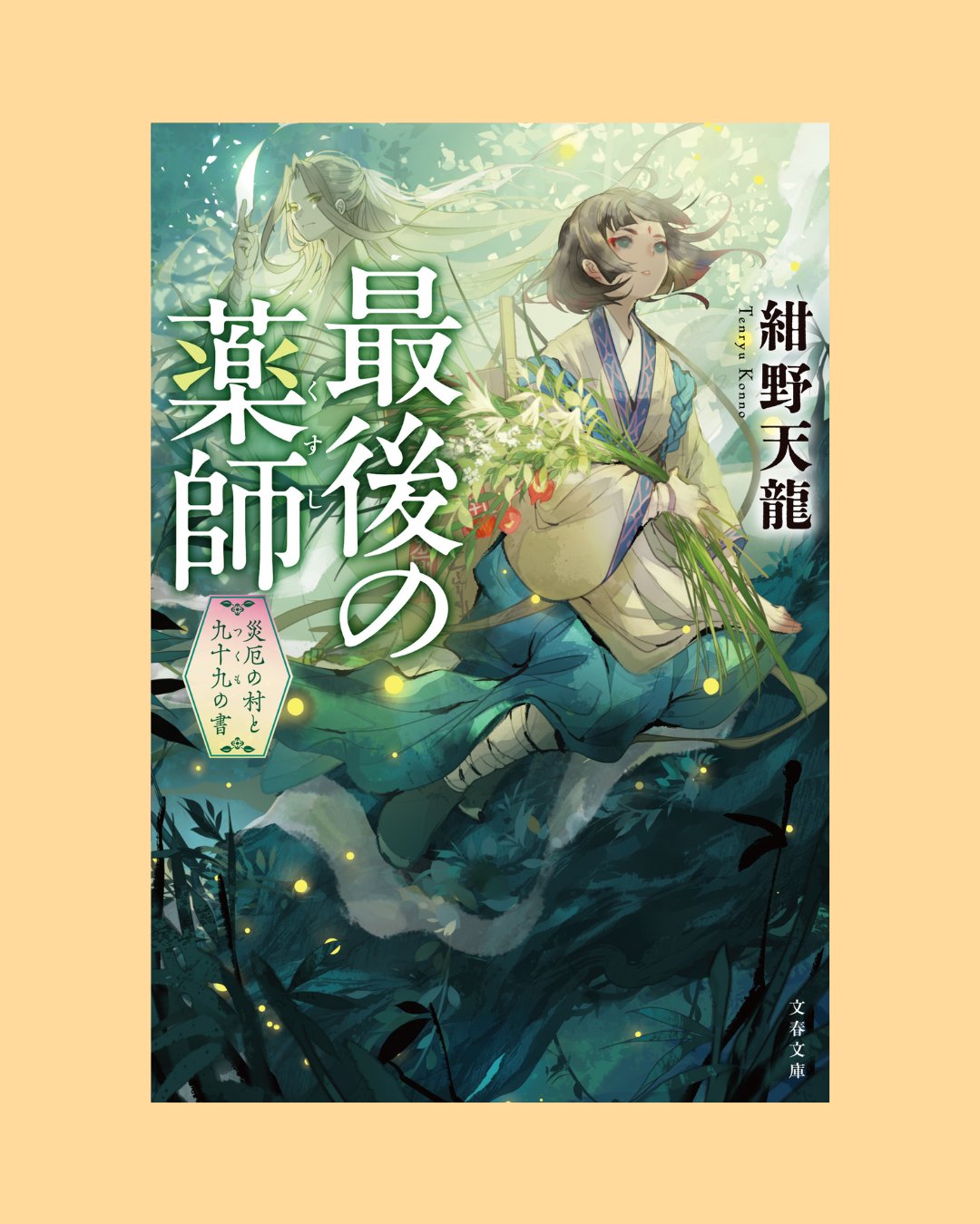 夢幻品質　秘蔵放出　神の力を授かった伝説の秘宝　古代天然白瑪瑙の観音神玉珮 夢幻品質 秘蔵放出 神の力を授かった伝説の秘宝 古代天然白