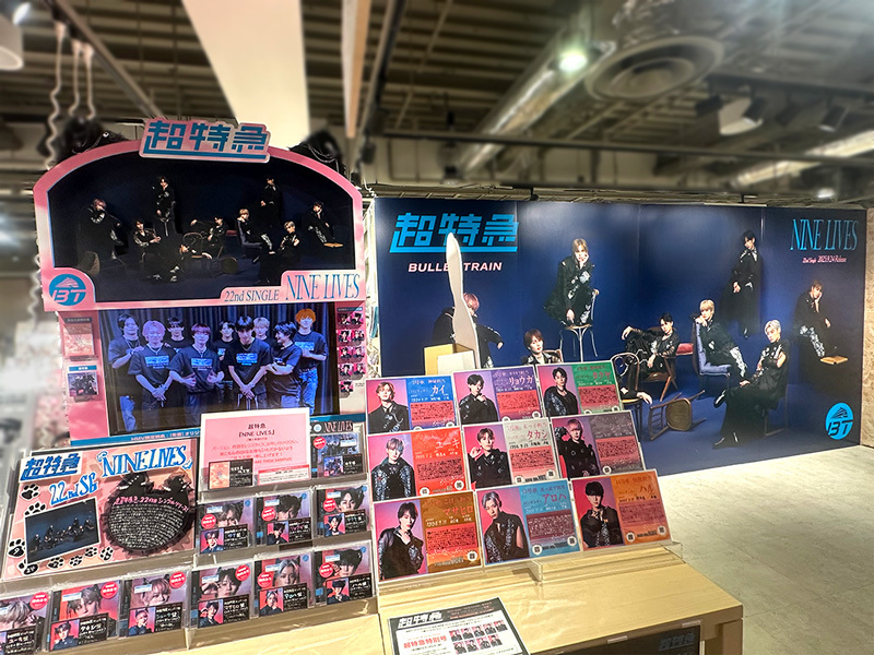 超特急 アロハ NINELIVES HMVパネル 超特急 アロハ NINELIVES HMVパネル 超特急 新曲 22ndシングル『NINE