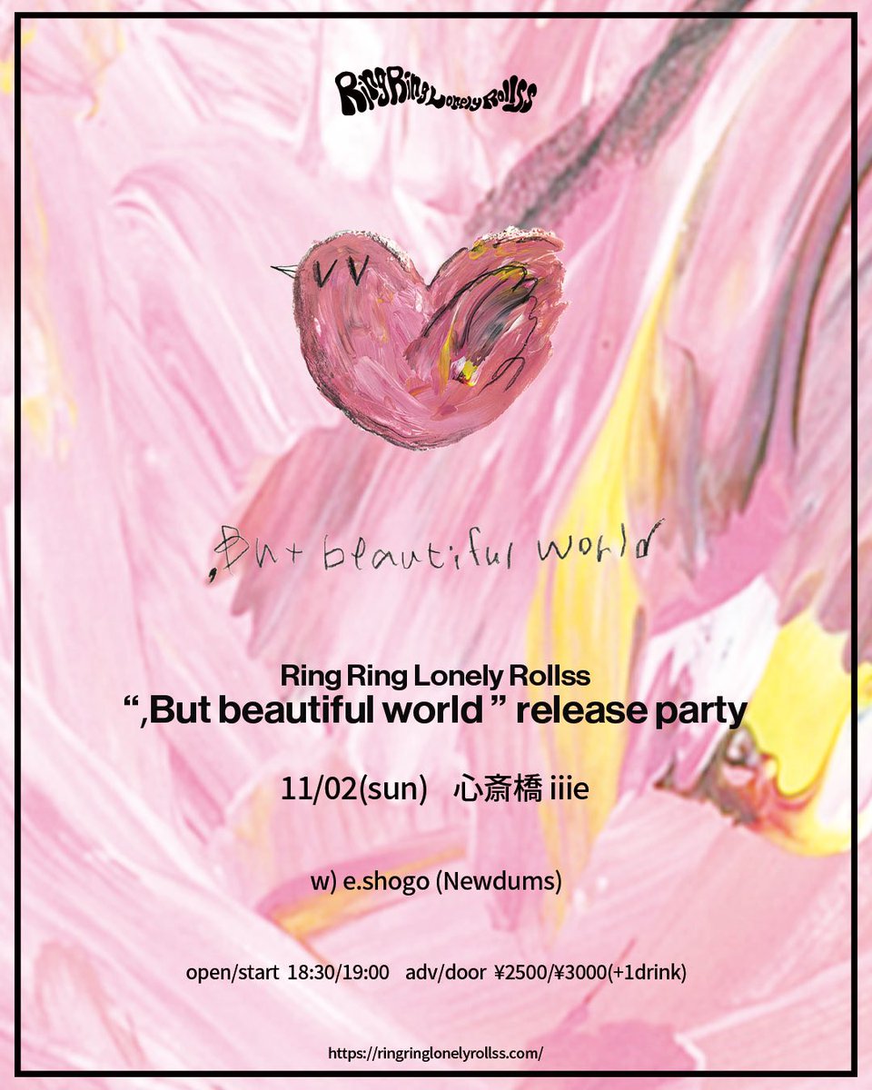西の皆様大変待たせいたしました。

11.02(sun)アメリカ村iiie
op/st 18:30/19:00
adv/door ¥2,500/3,000

w)
e.shogo(Newdums)
※追加可能性あり

🎫ご予約/詳細
ringringlonelyrollss.com/live/
愛はズはギマちゃんが営むビール屋さん
9.29リリパでも圧巻のliveをしてくれたNewdumsのe.shogoを大阪に返還