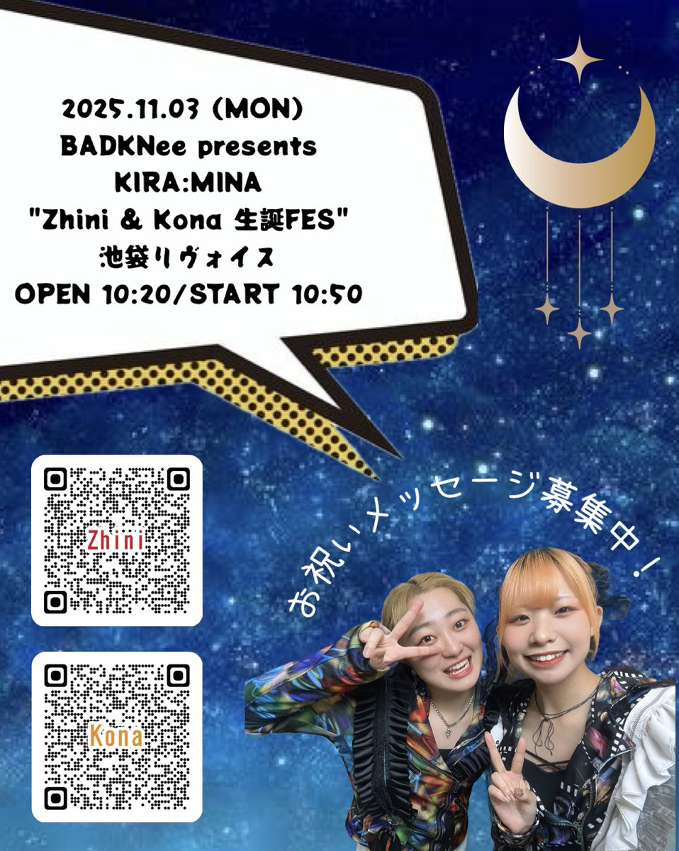 KIRAMINAseitan's tweet photo. 2025/11/3に生誕祭が開催されるKIRA:MINAのジーニちゃん、コナちゃんにお渡しする寄せ書き(ヨセッティ)をオンラインで募集致します。
下記URLにてお祝いメッセージをよろしくお願い致します！
締切日は2025年10月24日になります。

ジーニ
https://t.co/c6z3tIpLS5

コナ
https://t.co/DRJmxi1hxG https://t.co/LwhU4iBaUC