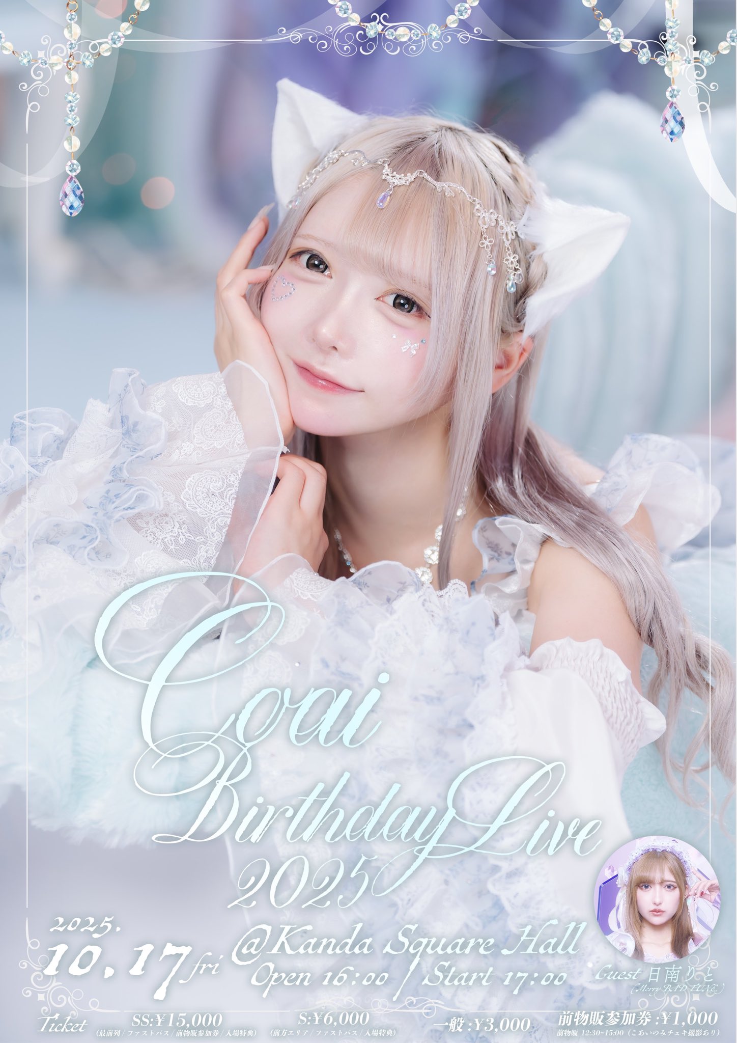 ソラ様♡ありがとうございます♡ Say 🅰️❕❕❕❕❕❕❕ （ところどころ音入ってます🛷） にじ