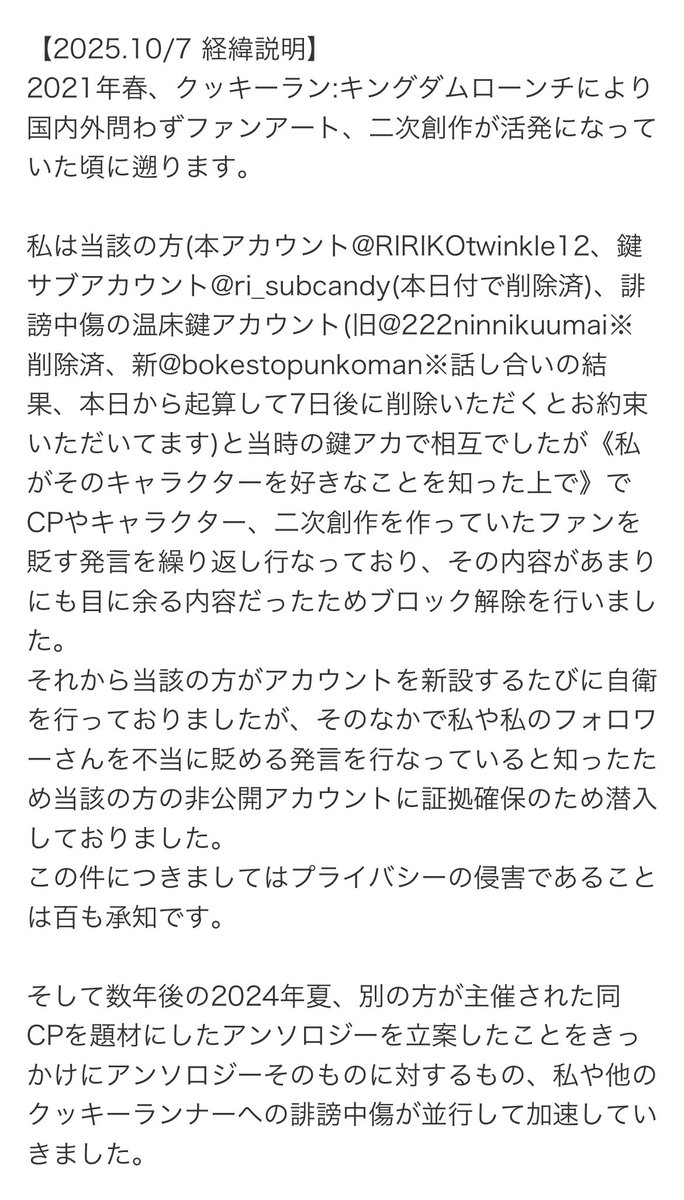 きりとり tweet media