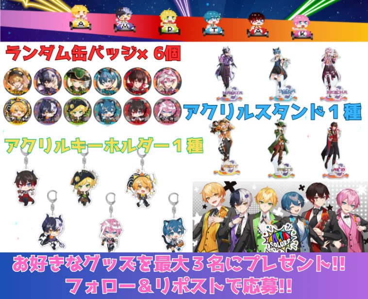 歌い手グッズ🌷プレゼント係💗りお tweet media