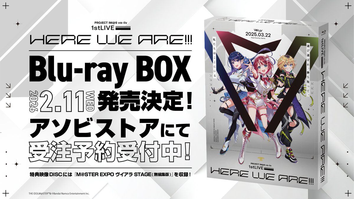 ヴイアライヴ　ブルーレイセット ◤1stLIVE Blu-ray BOX受注販売開始！◢ 2025年3月22日に開催された
