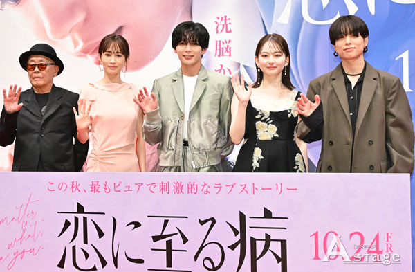 astage_ent's tweet image. 【CINEMA】長尾謙杜、刑事役の前田敦子に「あっちゃんに取り調べられてる♪」と歓喜✨
久しぶりの共演の山田杏奈には「あらためて素敵な方」
映画『恋に至る病』完成披露舞台挨拶

▶️astage-ent.com/cinema/koiniit…

#恋に至る病 #長尾謙杜 #山田杏奈 #前田敦子 #石原慎也 (#SaucyDog) #廣木隆一 @KiY_movie