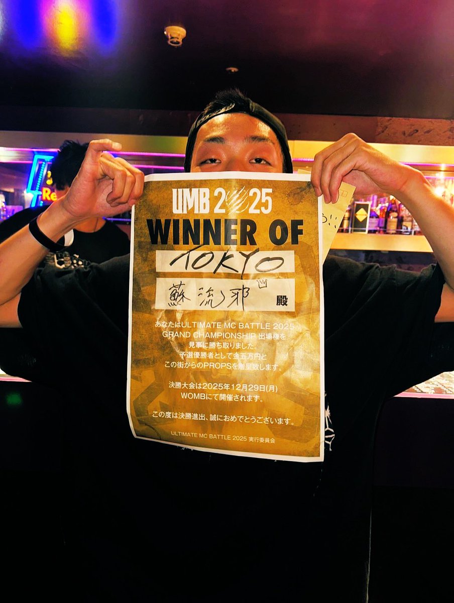 ULTIMATE MC BATTLE GRAND CHAMPIONSHIP 2… ULTIMATE MC BATTLE GRAND CHAMPIONSHIP 2… ULTIMATE MC BATTLE