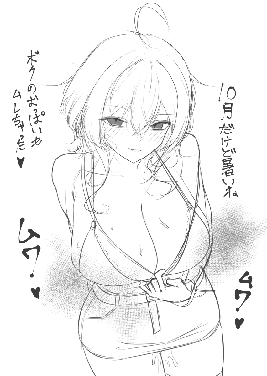 冬コミ原稿の合間のお絵かき
むわむわ谷間 